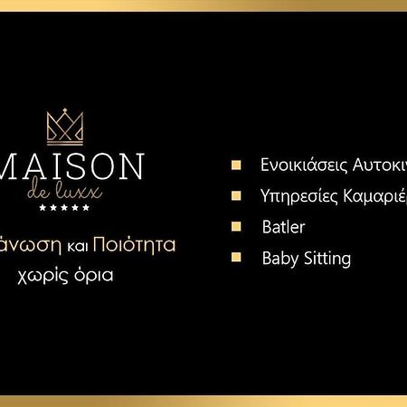 لاريسا Maison De Luxx , A11 City Center المظهر الخارجي الصورة