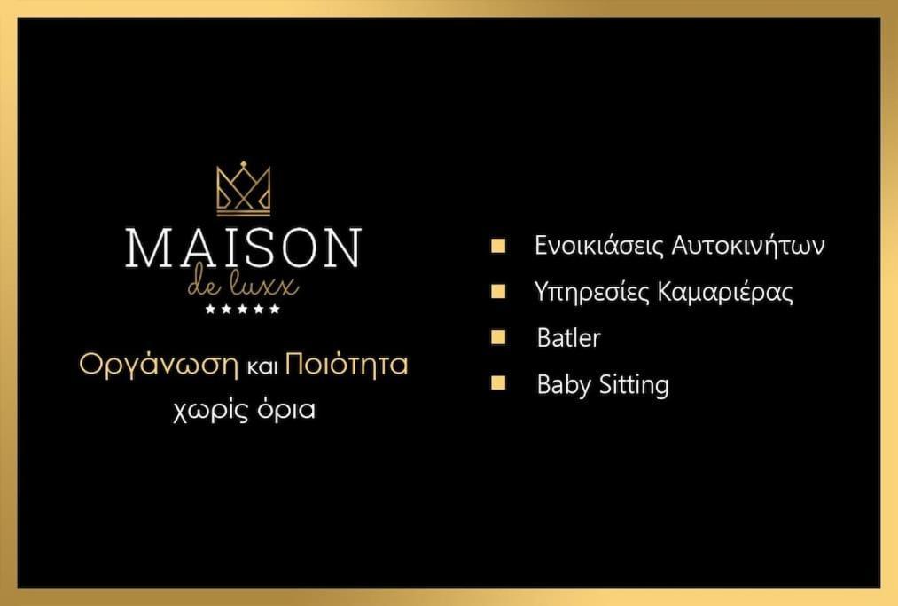 لاريسا Maison De Luxx , A11 City Center المظهر الخارجي الصورة